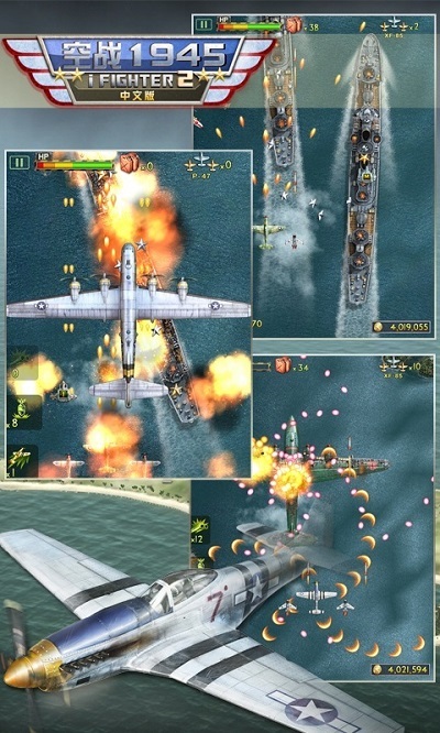空战1945手游