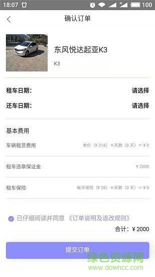 八八租车