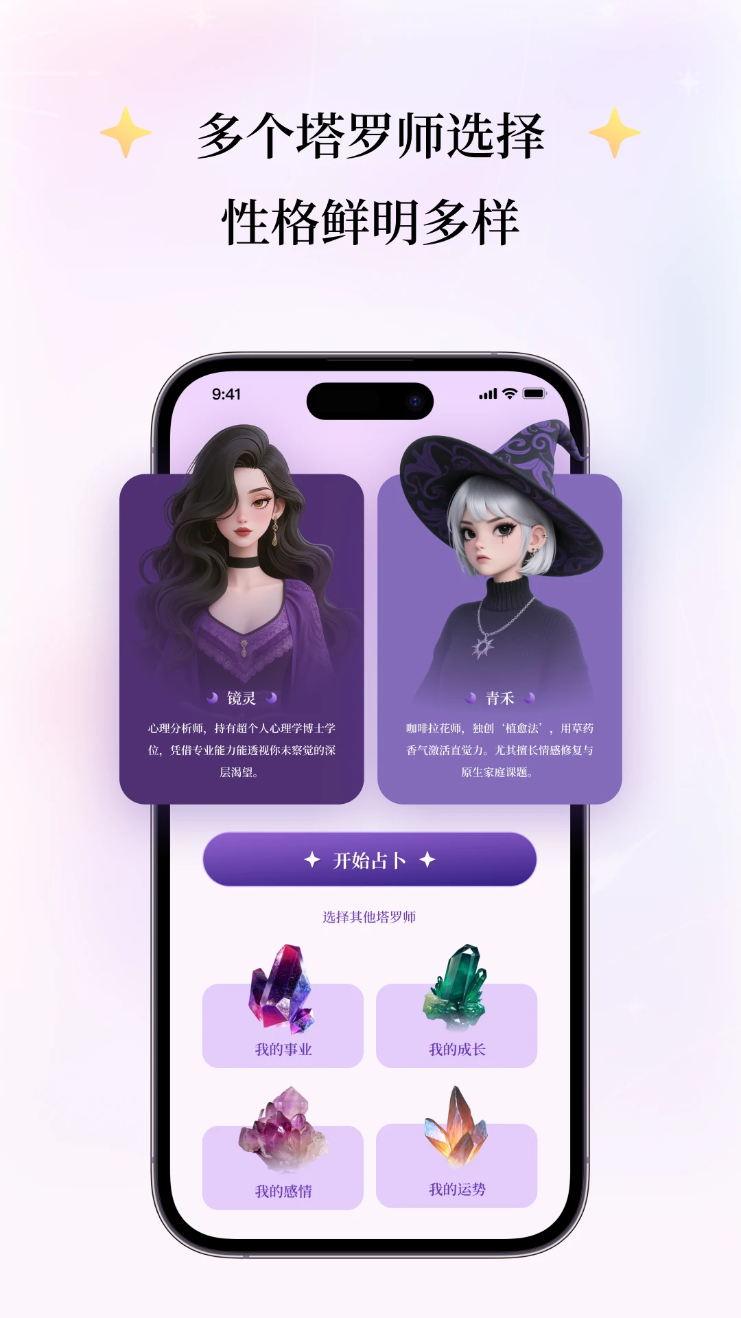 心启