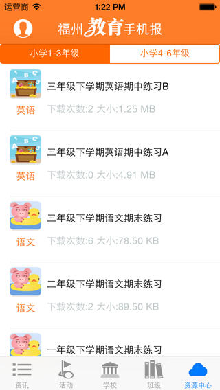 福州教育