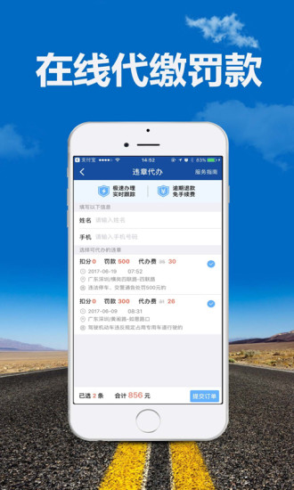 全国违章查询 全国违章查询