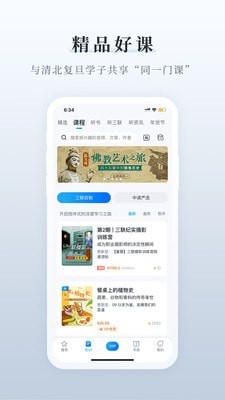 三联中读(阅读软件) v10.7.9 安卓版 三联中读(阅读软件) v10.7.9 安卓版
