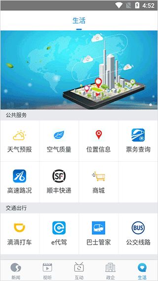 掌上南通