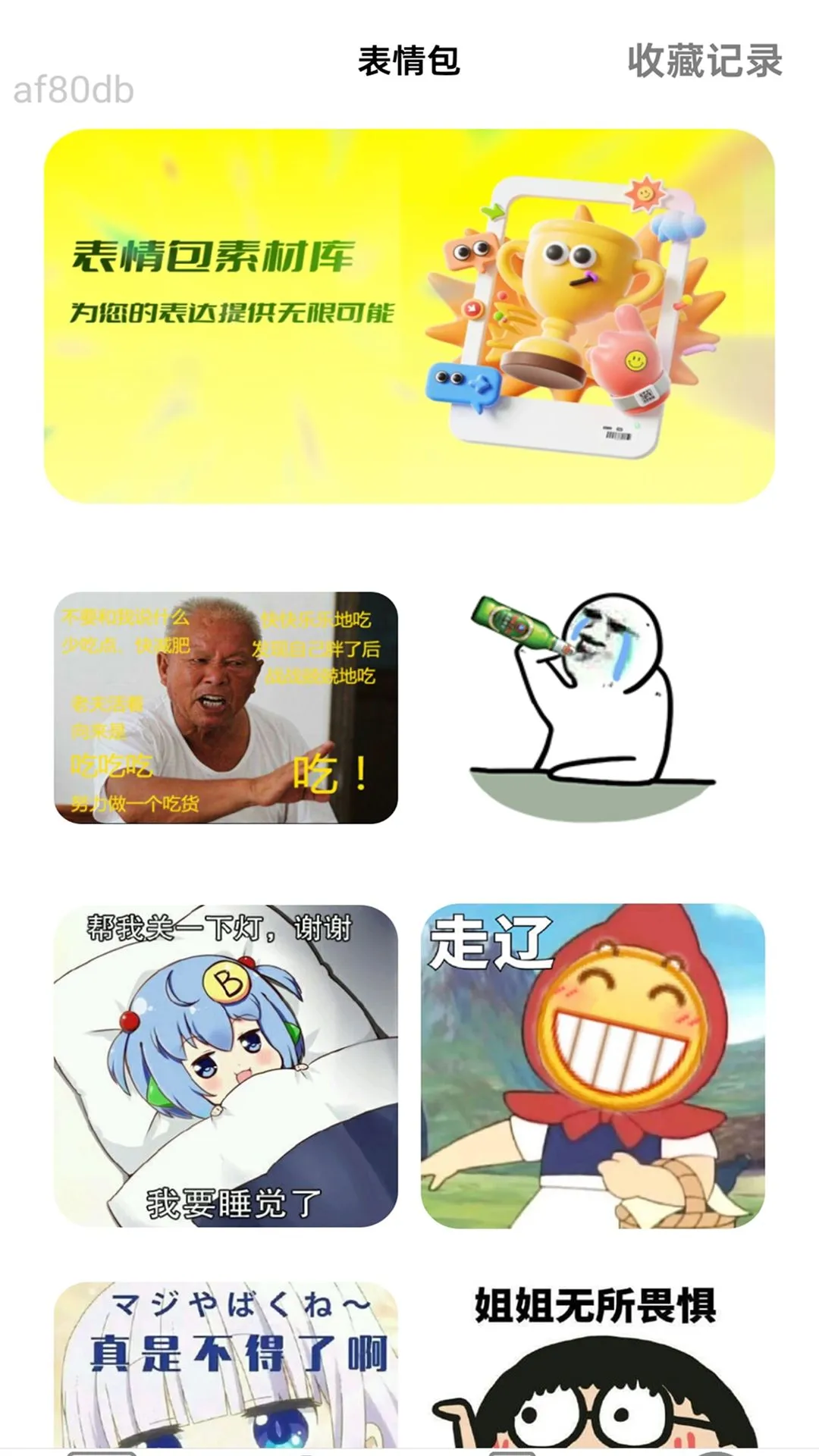 免费欢乐流量