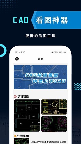 CAD快速看图纸