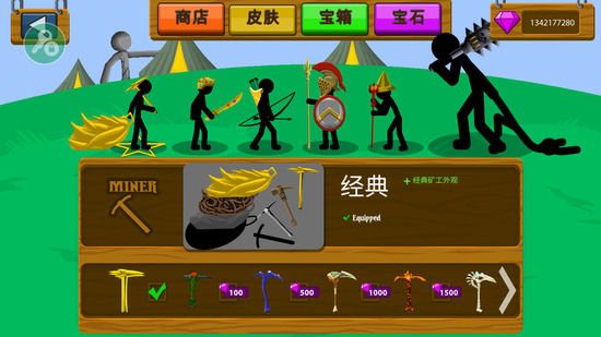 火柴人战争2021