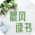 晨 风 读 书