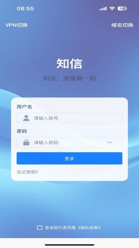 知信