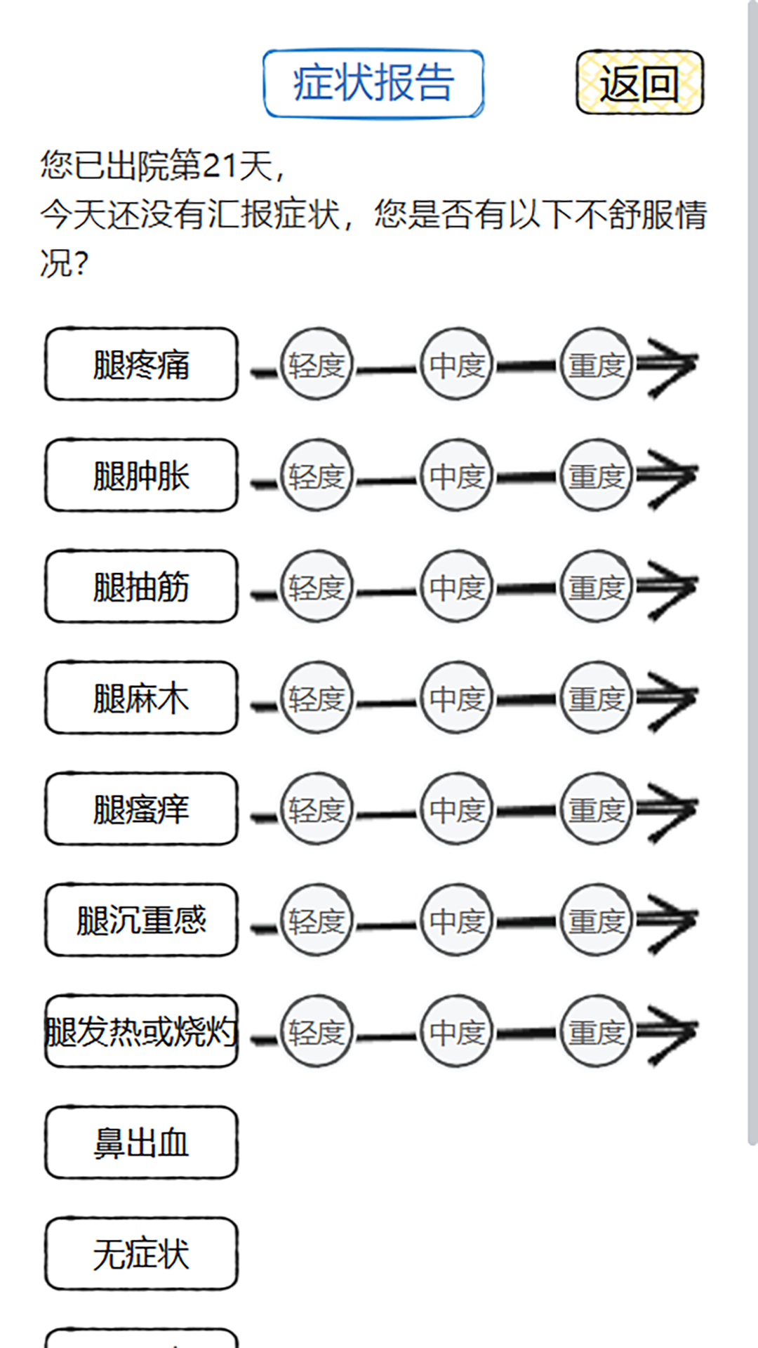 脉康宝