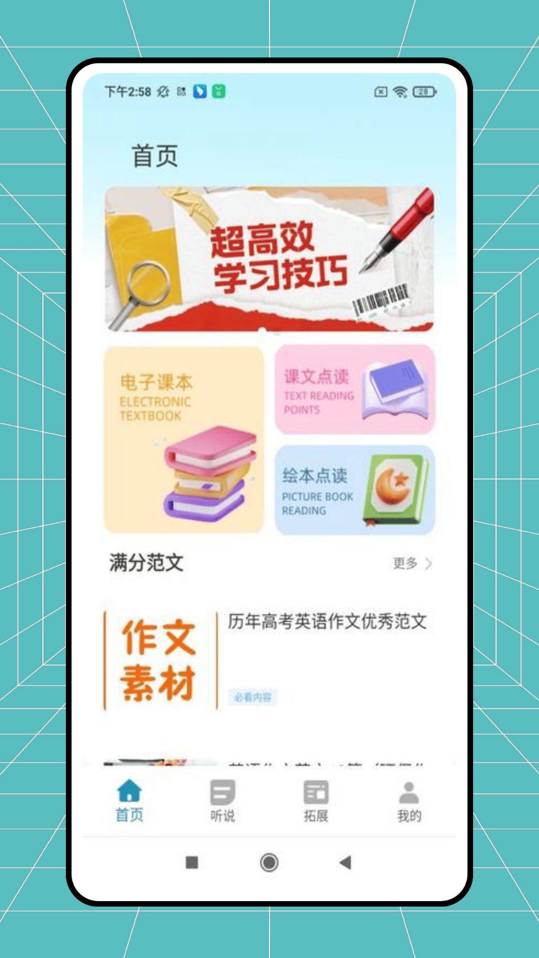 西瓜课表