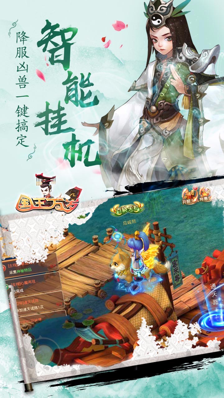 国王万岁