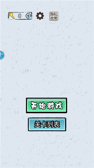 火眼金睛消