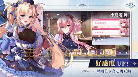 Orisries安装器