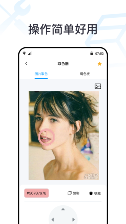 全能工具箱