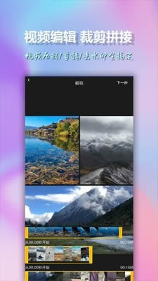 美影视频制作(视频剪辑) for Android v10.9 安卓版