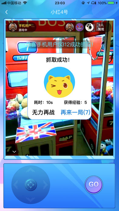 星期八抓娃娃 星期八抓娃娃