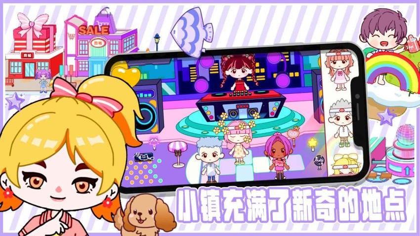 拖拖小镇：全新世界