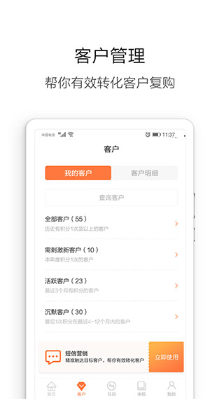 营养管家 营养管家