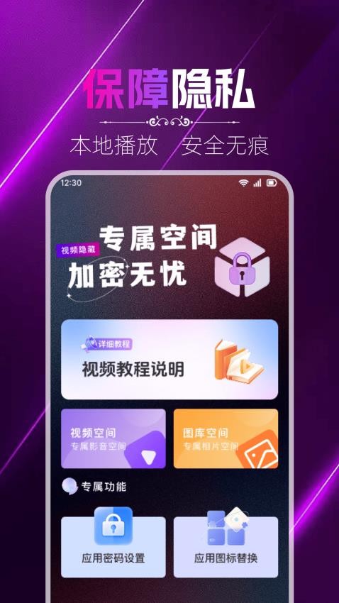 免费私密影片播放器