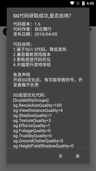 pubgtool画质助手 pubgtool画质助手