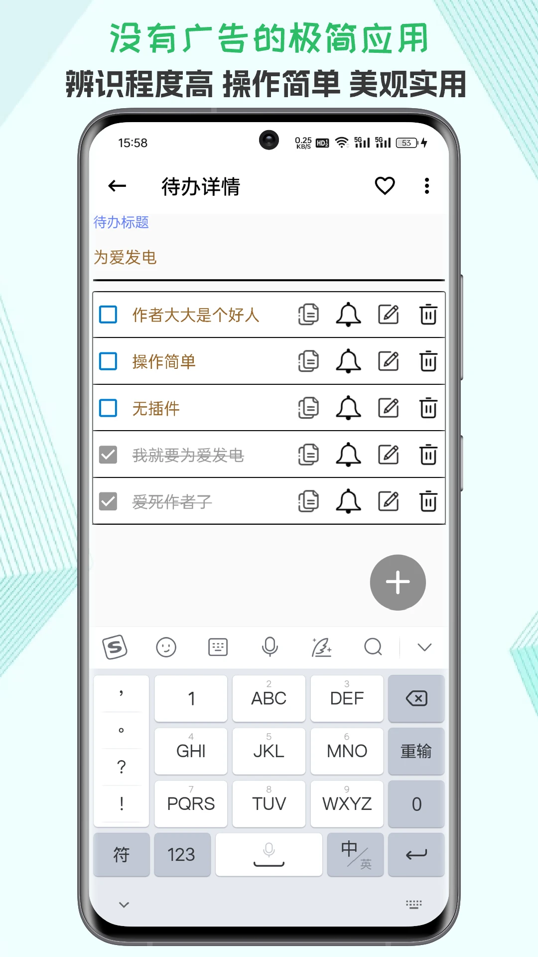 生活备忘录