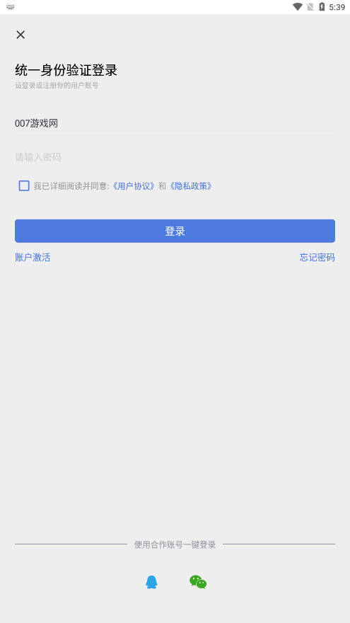 智慧E工商