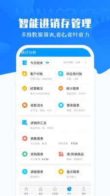 秦丝进销存 秦丝进销存