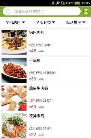 开远美食 开远美食