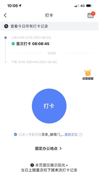 阳光Plus