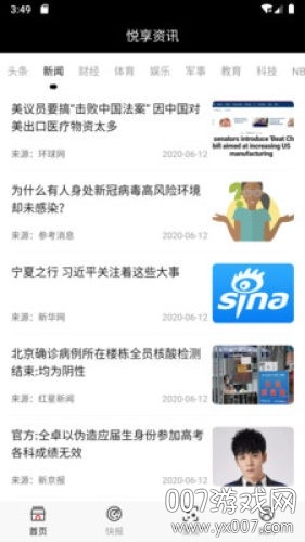 港股宝 港股宝