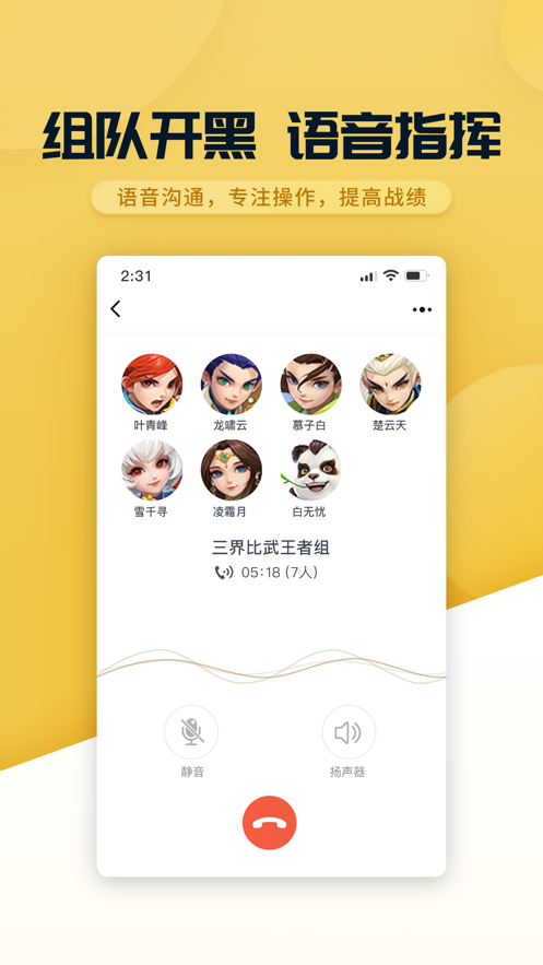 战盟
