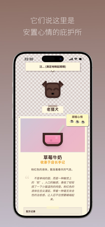 Pixel Sips：像素咖啡经营模拟