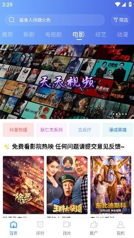 天天视频