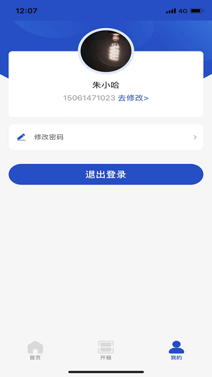 大象科技巡检