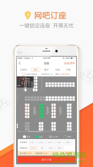 网吧网费充值平台(0013网咖)