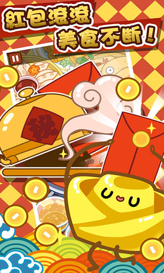 火锅达人游戏(Hot Pot Master)