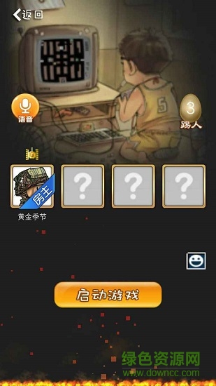 经典90坦克网络版 经典90坦克网络版