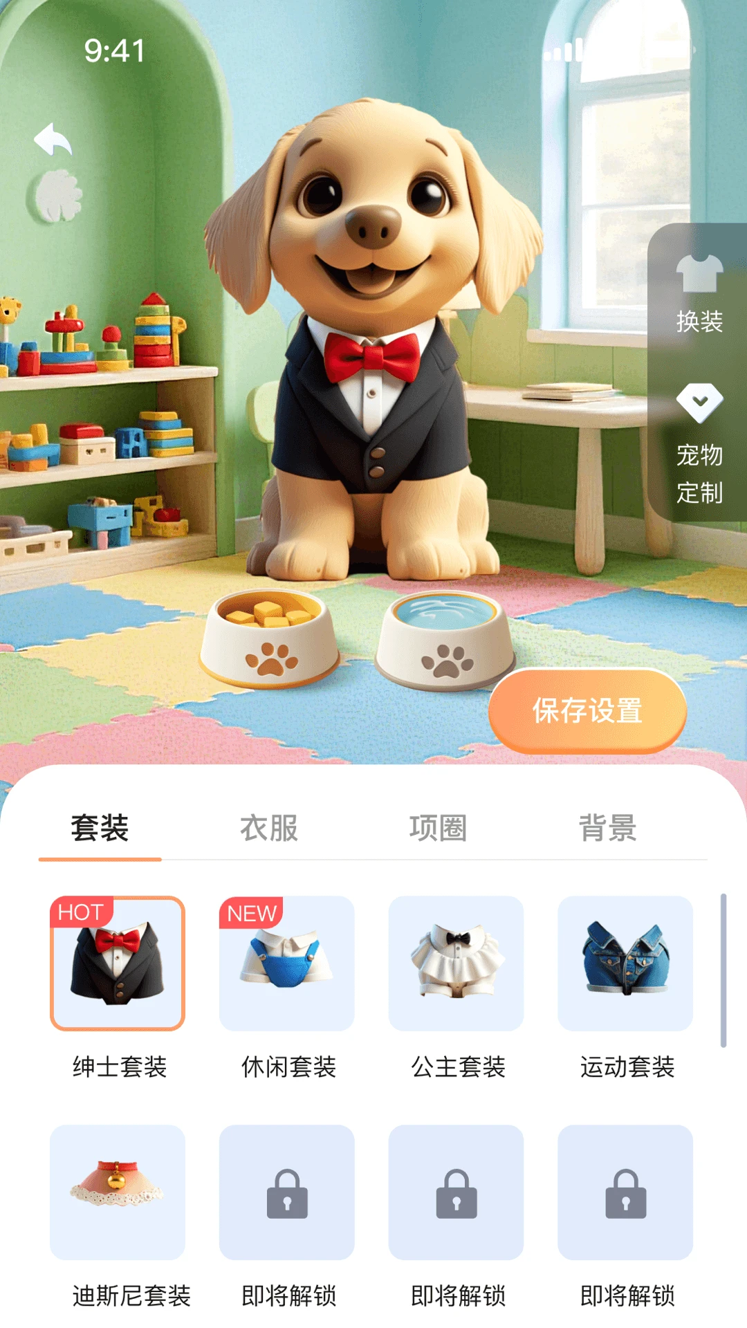 游宠