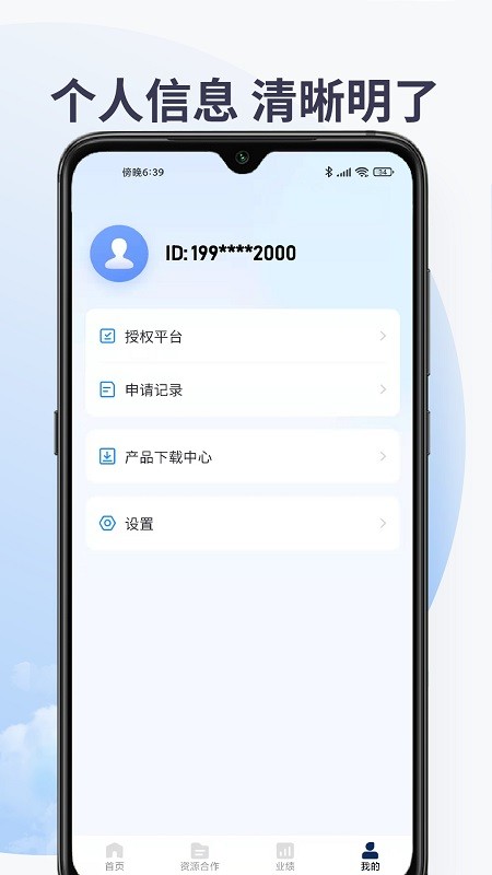 YeahSales最新版