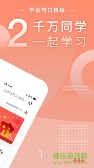 基金从业随身学最新版