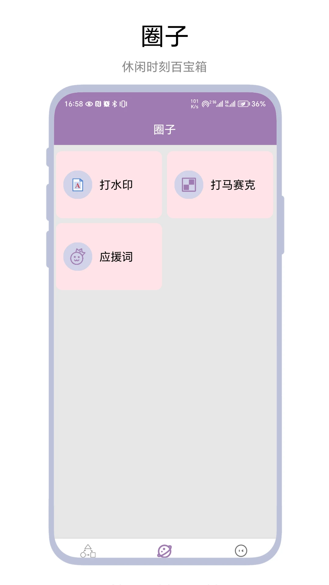 规则我来定 规则我来定