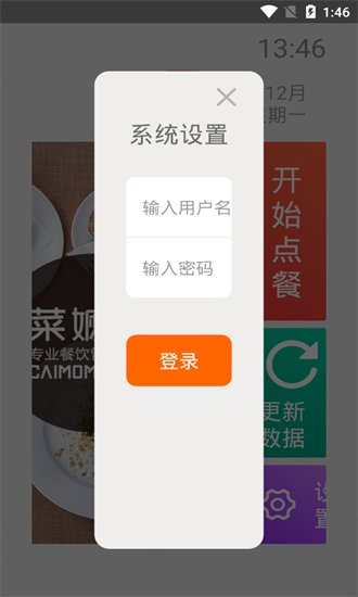 么么电子菜谱HD 么么电子菜谱HD