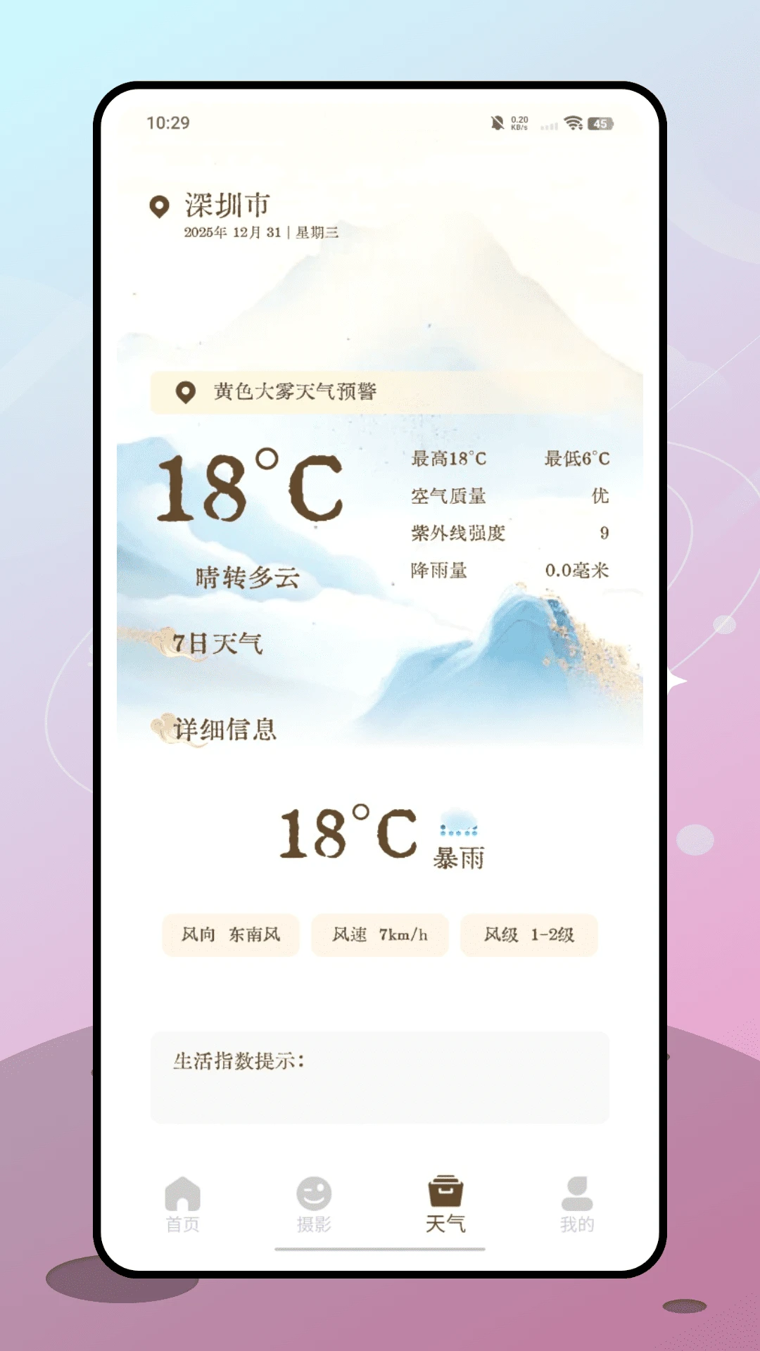 十八番