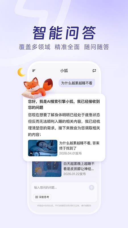 小狐 小狐