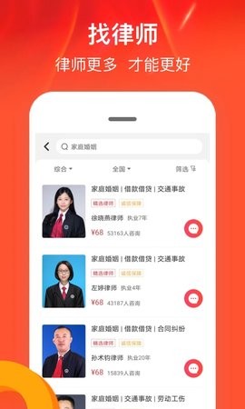 律师馆法律咨询 律师馆法律咨询
