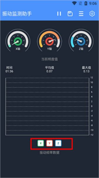 振动监测助手 v1.1.27 安卓版