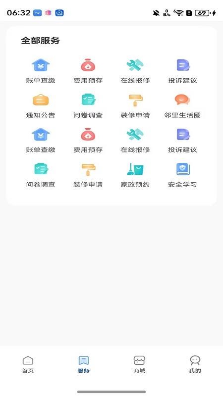 炜赋e家