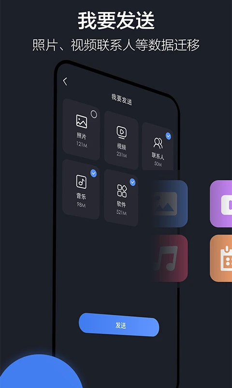 Leyuan switch and mutual transfer assistant