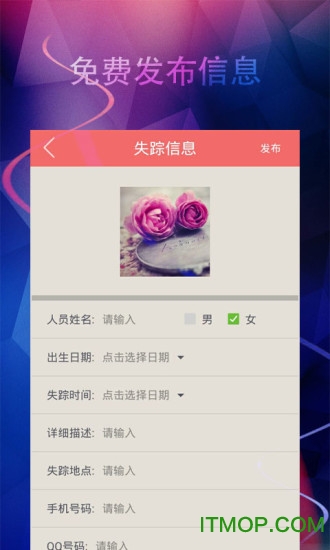 卫星定位找人