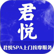 君悦到家